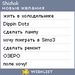 My Wishlist - shishok