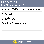 My Wishlist - shithappens