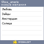 My Wishlist - shiva_amerie