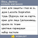 My Wishlist - shiva_destroy