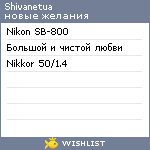 My Wishlist - shivanetua