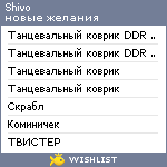 My Wishlist - shivo