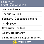 My Wishlist - shizzza_v