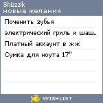 My Wishlist - shizzzik