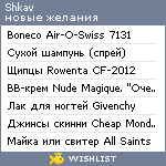 My Wishlist - shkav