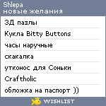 My Wishlist - shlepa