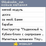 My Wishlist - shlyakovkin_sun