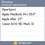 My Wishlist - shmatov