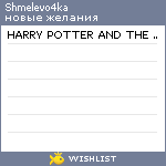 My Wishlist - shmelevo4ka