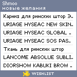 My Wishlist - shmoo