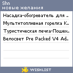 My Wishlist - shn