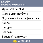 My Wishlist - shnakh