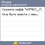 My Wishlist - shnappi