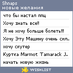 My Wishlist - shnaps