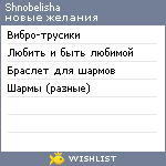 My Wishlist - shnobelisha