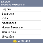 My Wishlist - shocca