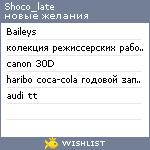 My Wishlist - shoco_late