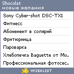 My Wishlist - shocolat