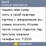 My Wishlist - shokli