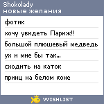 My Wishlist - shokolady