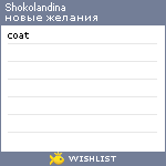 My Wishlist - shokolandina