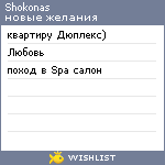 My Wishlist - shokonas