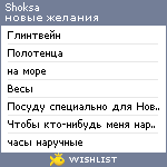 My Wishlist - shoksa