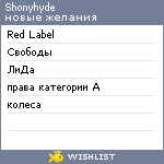 My Wishlist - shonyhyde