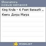 My Wishlist - shooramora