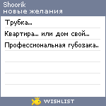 My Wishlist - shoorik