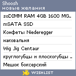 My Wishlist - shoosh