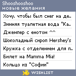 My Wishlist - shooshooshoo