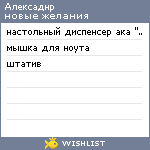 My Wishlist - shootret