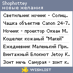 My Wishlist - shophottey