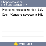 My Wishlist - shopnewbalance