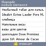 My Wishlist - shopogolic