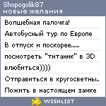 My Wishlist - shopogolik87