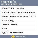 My Wishlist - shoppinggifts