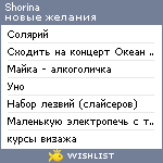 My Wishlist - shorina