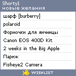 My Wishlist - shorty1