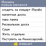 My Wishlist - shosanna