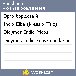 My Wishlist - shoshana