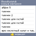 My Wishlist - shosvikysiatak