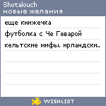 My Wishlist - shotalouch