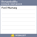 My Wishlist - shotgunbuddha