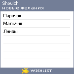 My Wishlist - shouichi