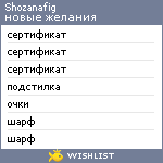 My Wishlist - shozanafig