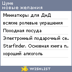 My Wishlist - shperling85