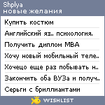 My Wishlist - shplya