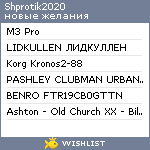 My Wishlist - shprotik2020